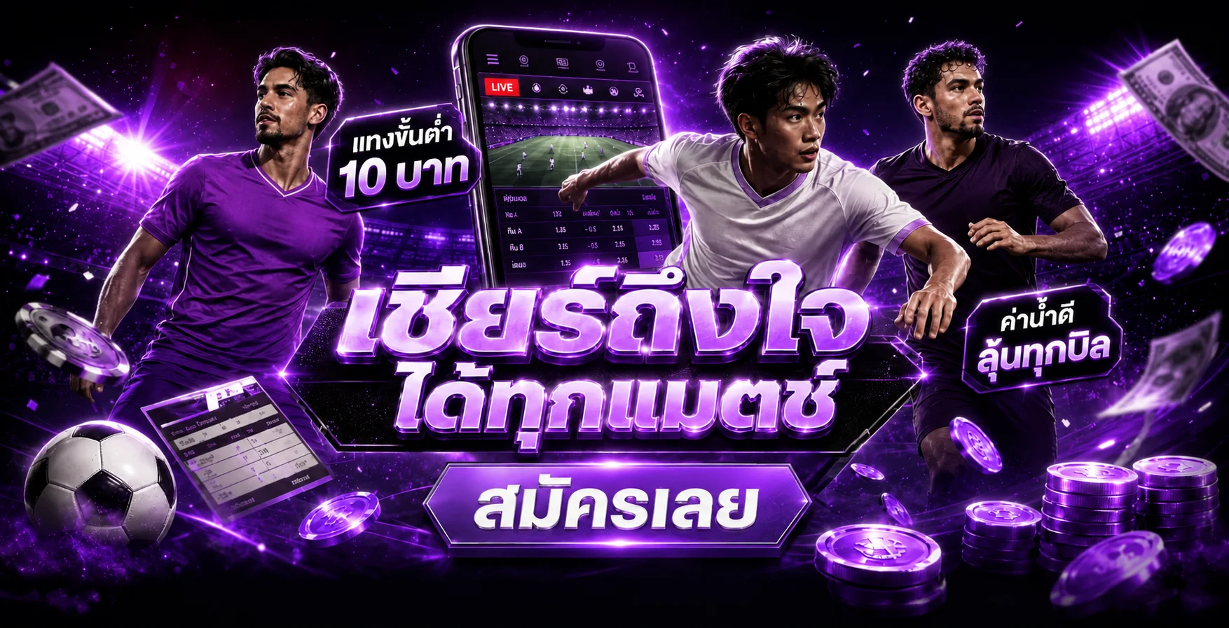 ขั้นตอนสมัครสมาชิก LAVA55 ฝากถอนออโต้ไม่มีขั้นต่ำ